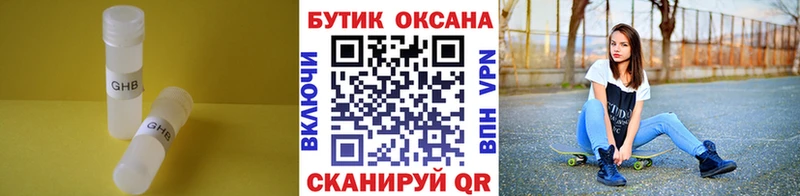 где можно купить   ссылка на мегу ССЫЛКА  Бутират оксана  Шумиха 