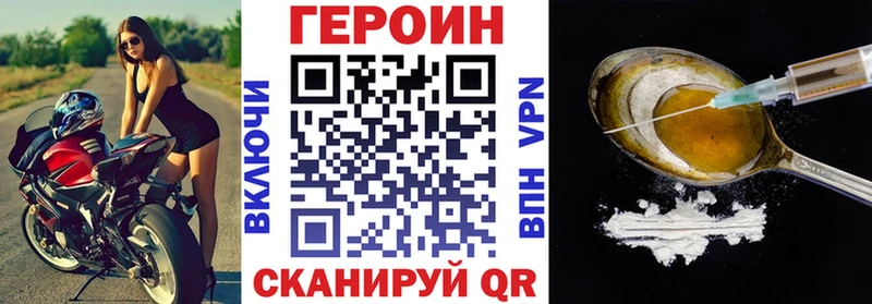 ссылка на мегу где купить наркотик Шумиха Героин Heroin