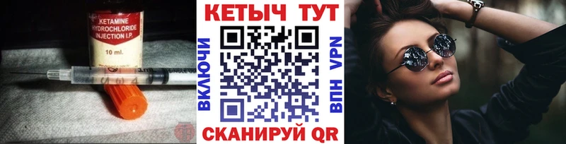 Кетамин ketamine  сайты даркнета телеграм  Шумиха  где можно купить наркотик 