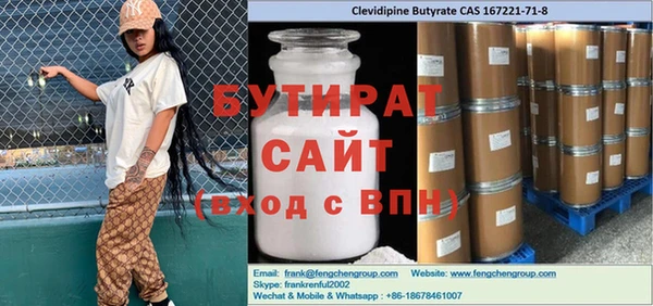 бутират Алексеевка