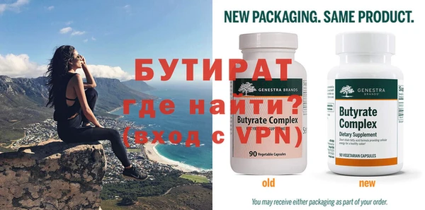 бутират Алексеевка