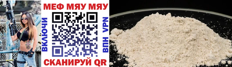 Меф VHQ  Шумиха 