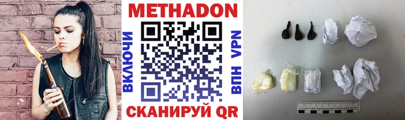 МЕТАДОН methadone  Шумиха 